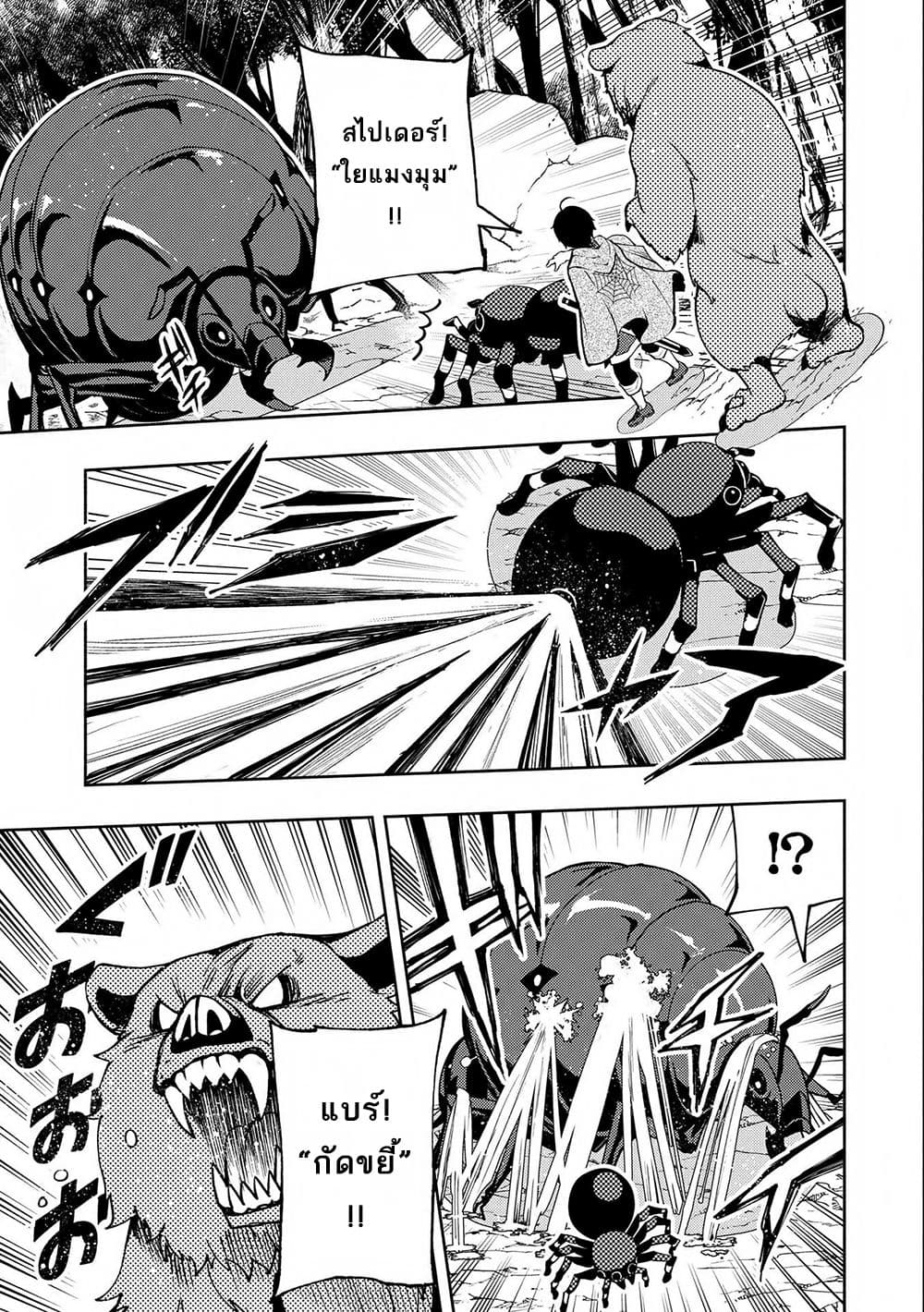 Hell Mode: Yarikomi Suki no Gamer wa Hai Settei no Isekai de Musou Suru page 14