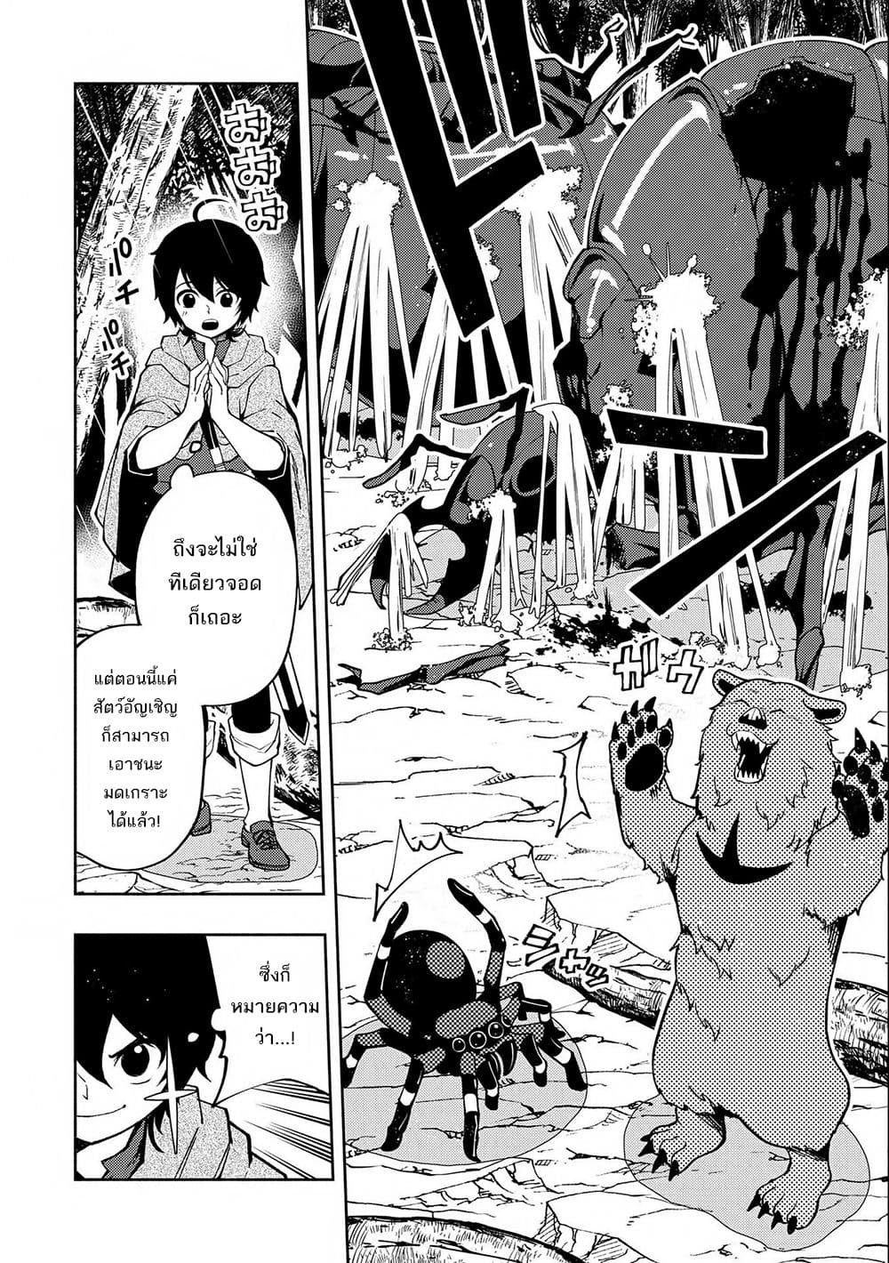 Hell Mode: Yarikomi Suki no Gamer wa Hai Settei no Isekai de Musou Suru page 15