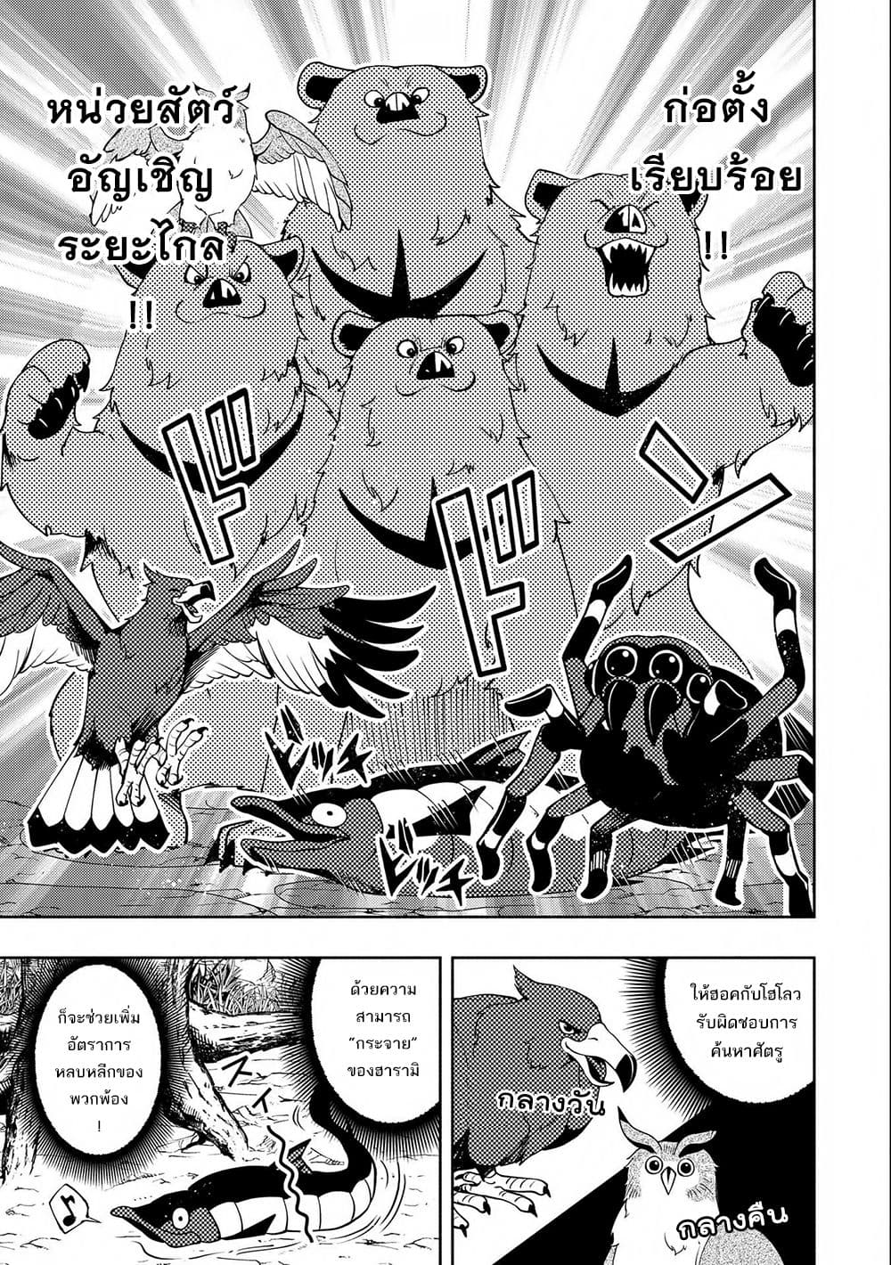 Hell Mode: Yarikomi Suki no Gamer wa Hai Settei no Isekai de Musou Suru page 16