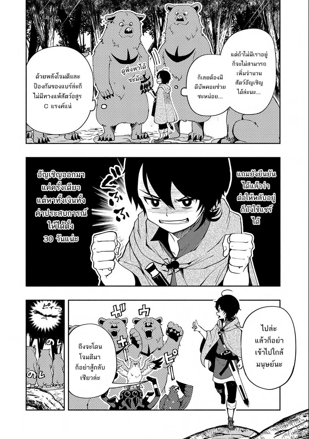 Hell Mode: Yarikomi Suki no Gamer wa Hai Settei no Isekai de Musou Suru page 17