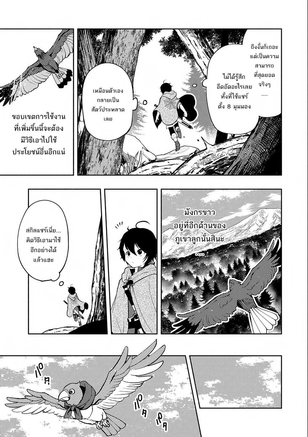 Hell Mode: Yarikomi Suki no Gamer wa Hai Settei no Isekai de Musou Suru page 18