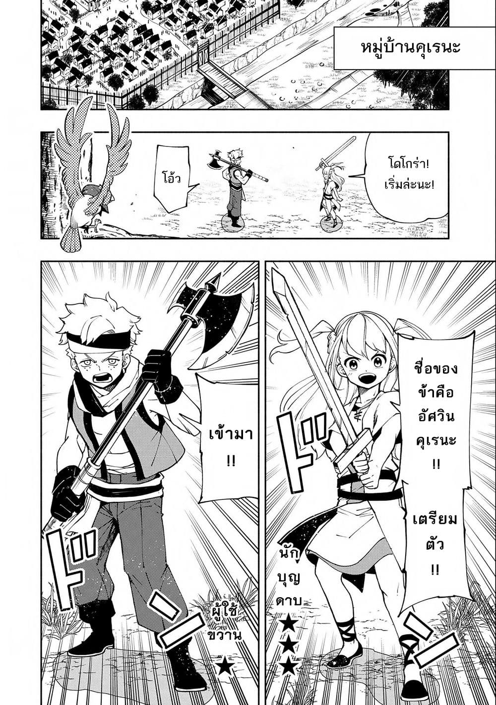 Hell Mode: Yarikomi Suki no Gamer wa Hai Settei no Isekai de Musou Suru page 19