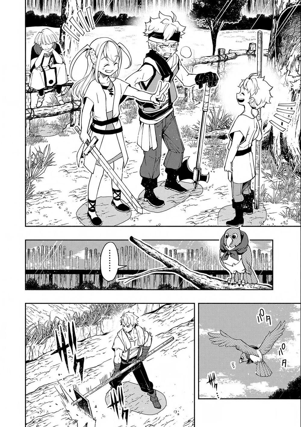Hell Mode: Yarikomi Suki no Gamer wa Hai Settei no Isekai de Musou Suru page 21