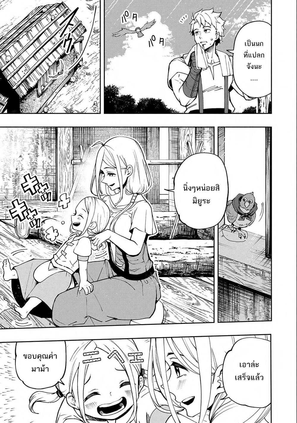 Hell Mode: Yarikomi Suki no Gamer wa Hai Settei no Isekai de Musou Suru page 22
