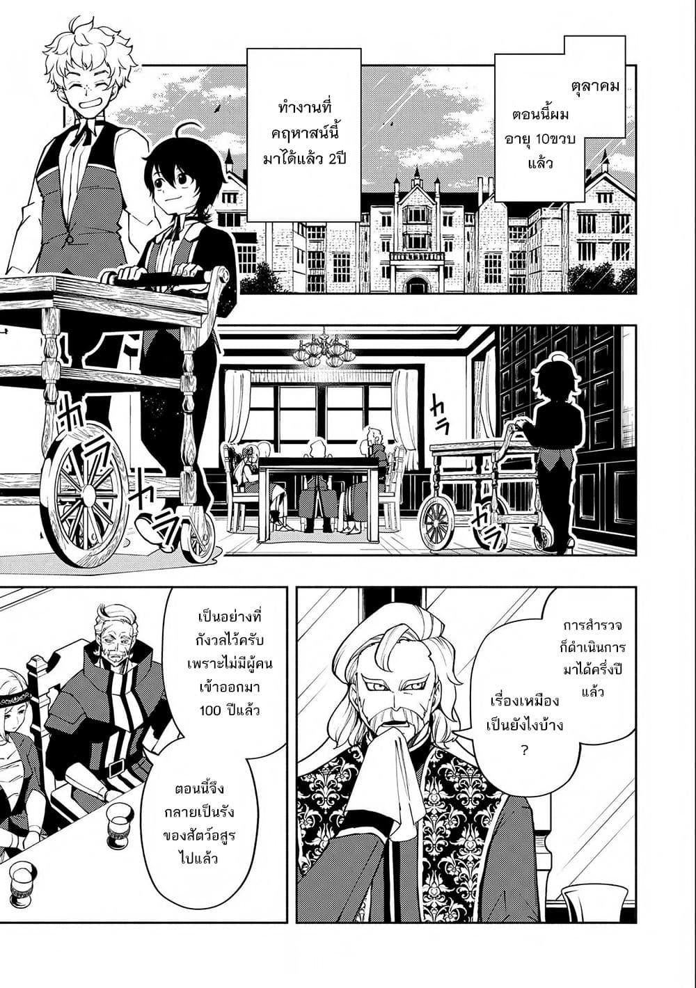 Hell Mode: Yarikomi Suki no Gamer wa Hai Settei no Isekai de Musou Suru page 24