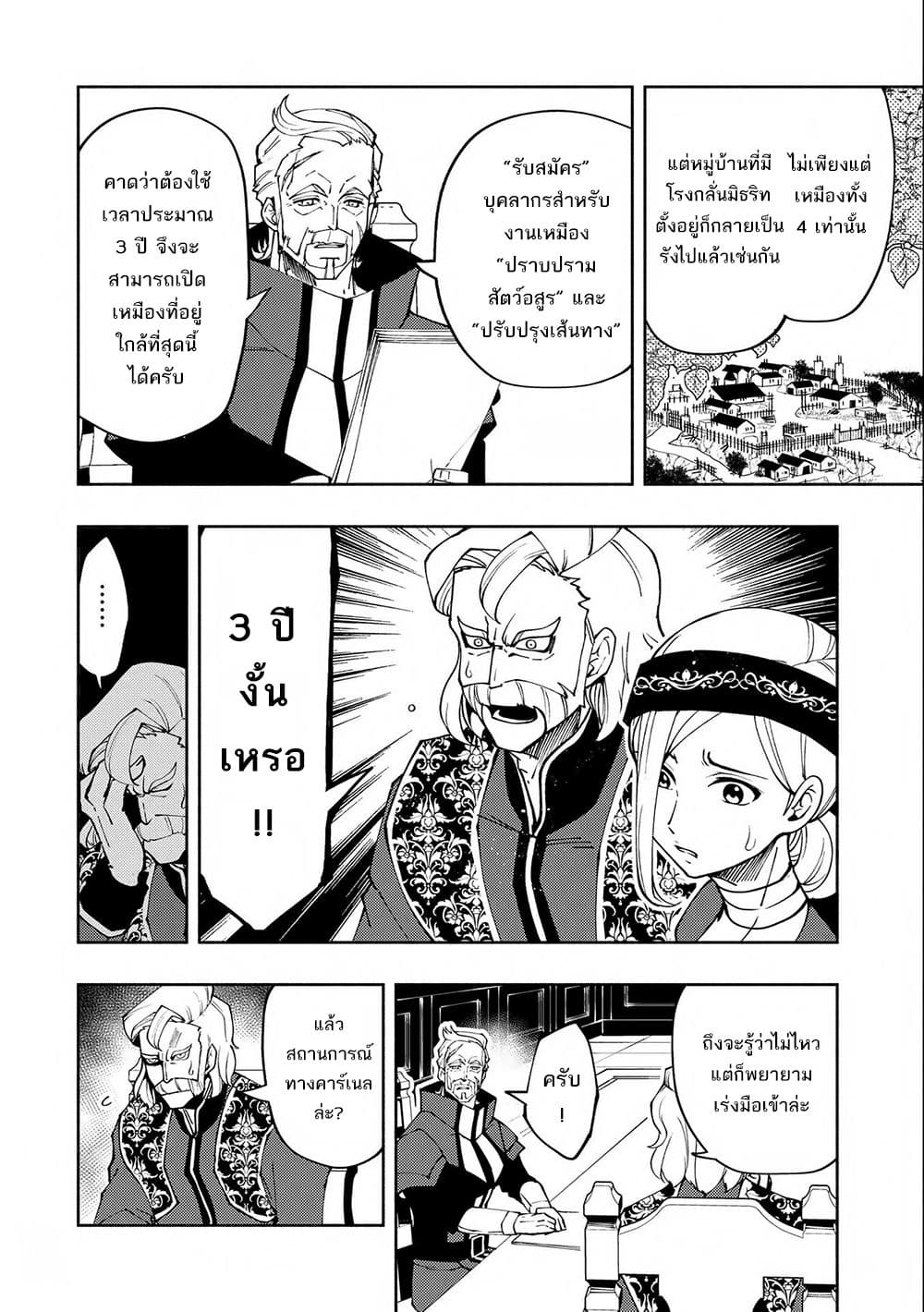 Hell Mode: Yarikomi Suki no Gamer wa Hai Settei no Isekai de Musou Suru page 25