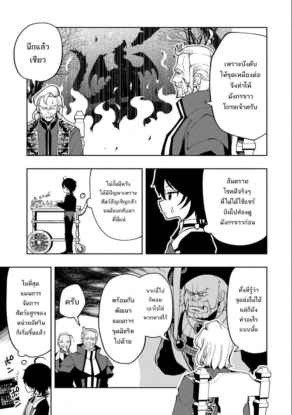 Hell Mode: Yarikomi Suki no Gamer wa Hai Settei no Isekai de Musou Suru page 26