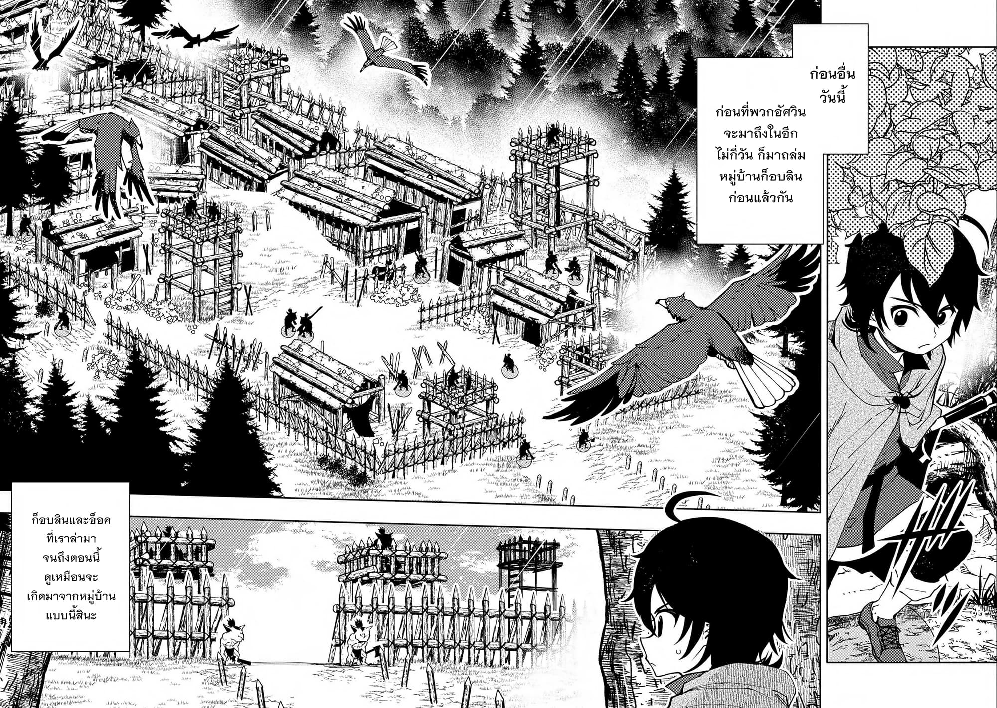 Hell Mode: Yarikomi Suki no Gamer wa Hai Settei no Isekai de Musou Suru page 2