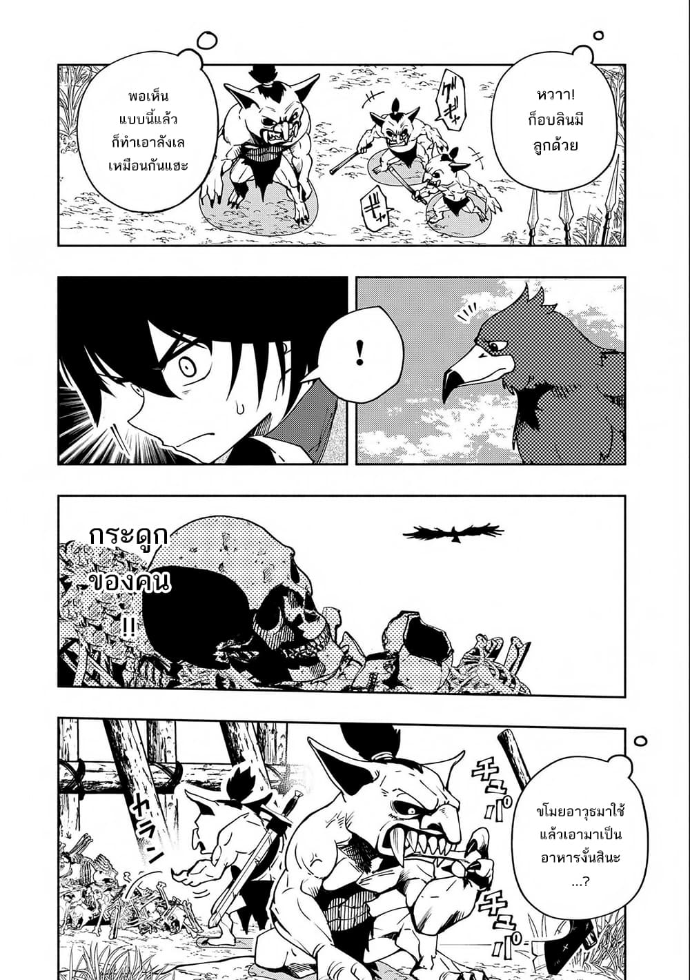 Hell Mode: Yarikomi Suki no Gamer wa Hai Settei no Isekai de Musou Suru page 3
