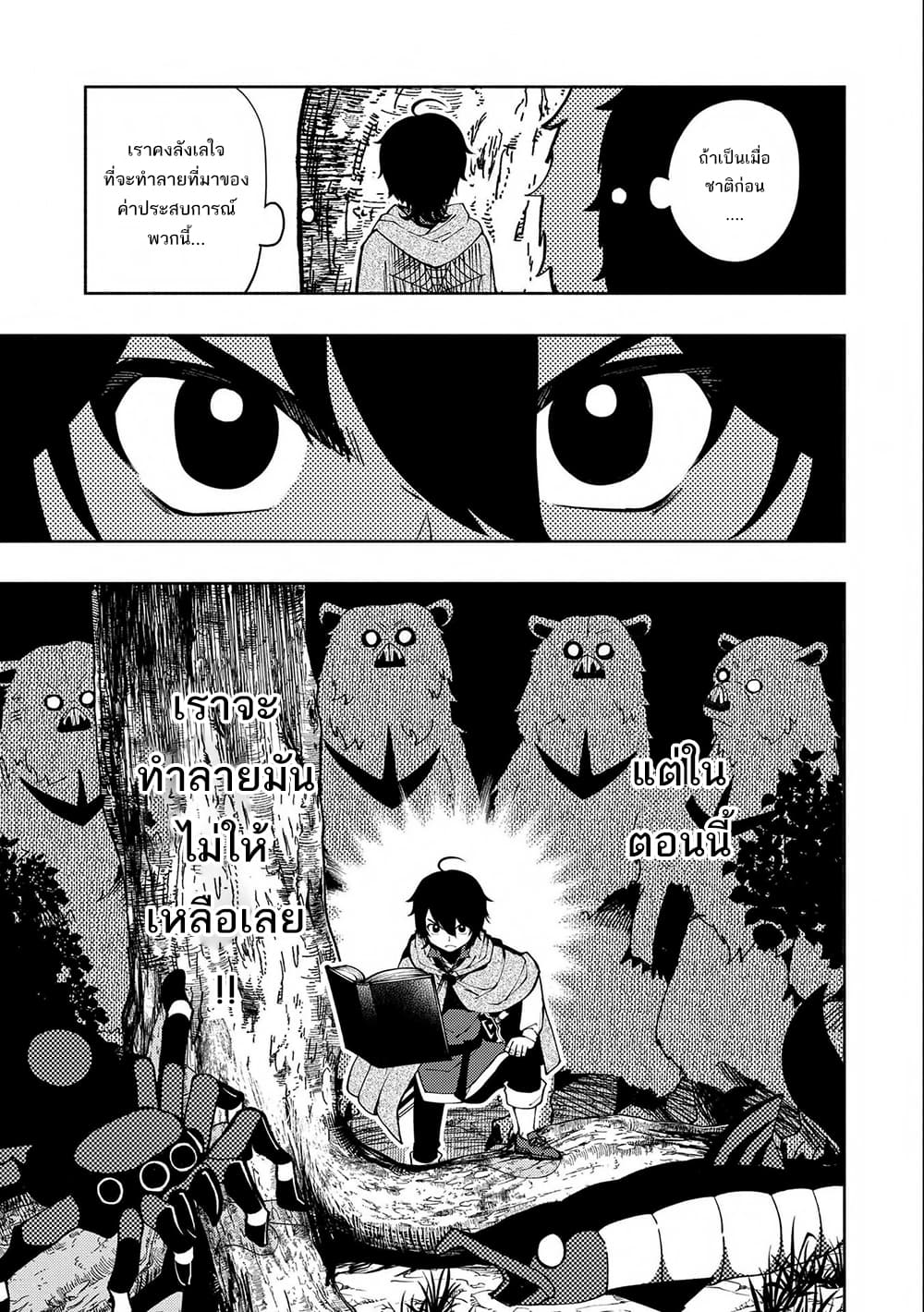 Hell Mode: Yarikomi Suki no Gamer wa Hai Settei no Isekai de Musou Suru page 4