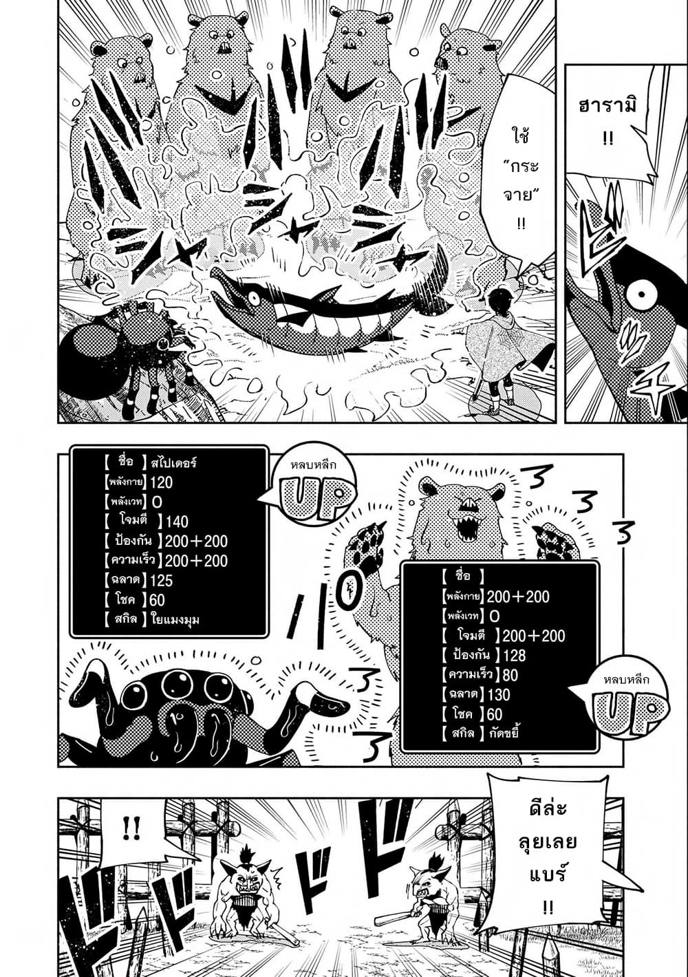 Hell Mode: Yarikomi Suki no Gamer wa Hai Settei no Isekai de Musou Suru page 5