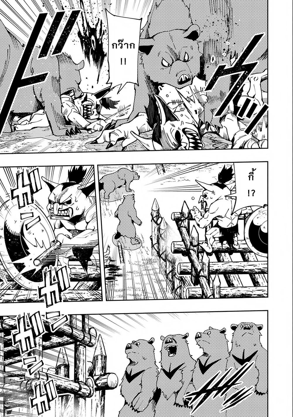 Hell Mode: Yarikomi Suki no Gamer wa Hai Settei no Isekai de Musou Suru page 6