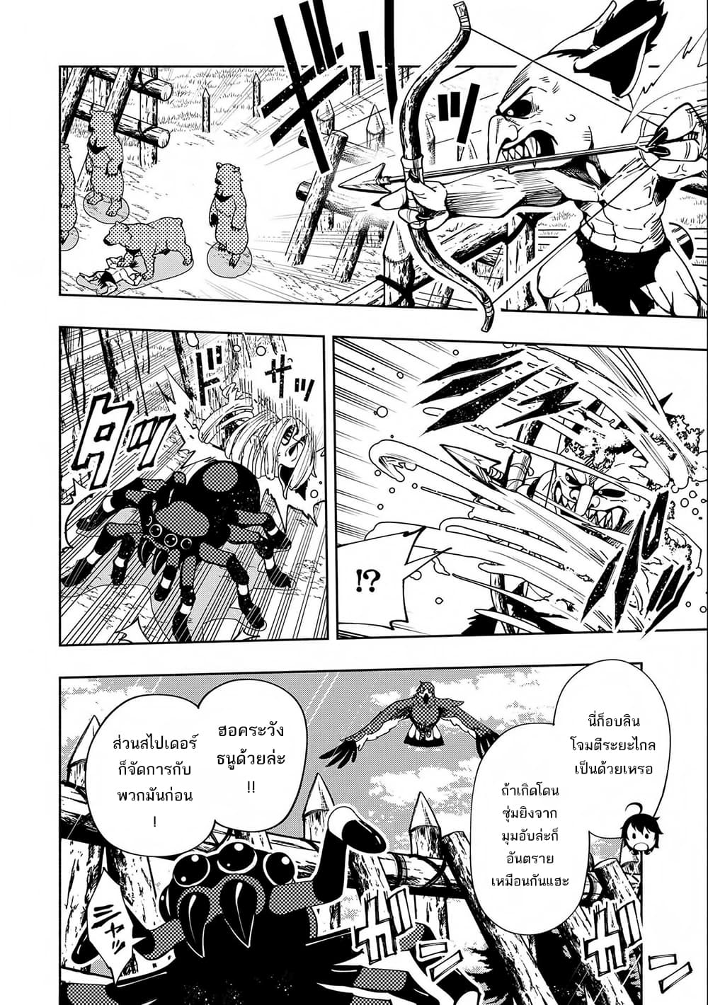 Hell Mode: Yarikomi Suki no Gamer wa Hai Settei no Isekai de Musou Suru page 7