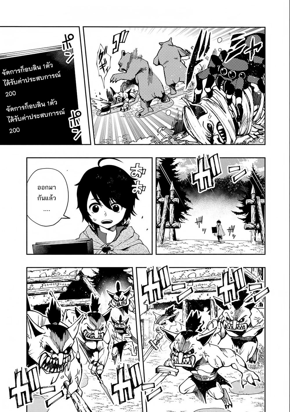 Hell Mode: Yarikomi Suki no Gamer wa Hai Settei no Isekai de Musou Suru page 8
