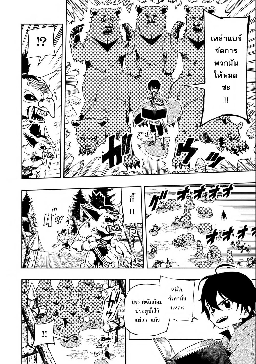 Hell Mode: Yarikomi Suki no Gamer wa Hai Settei no Isekai de Musou Suru page 10