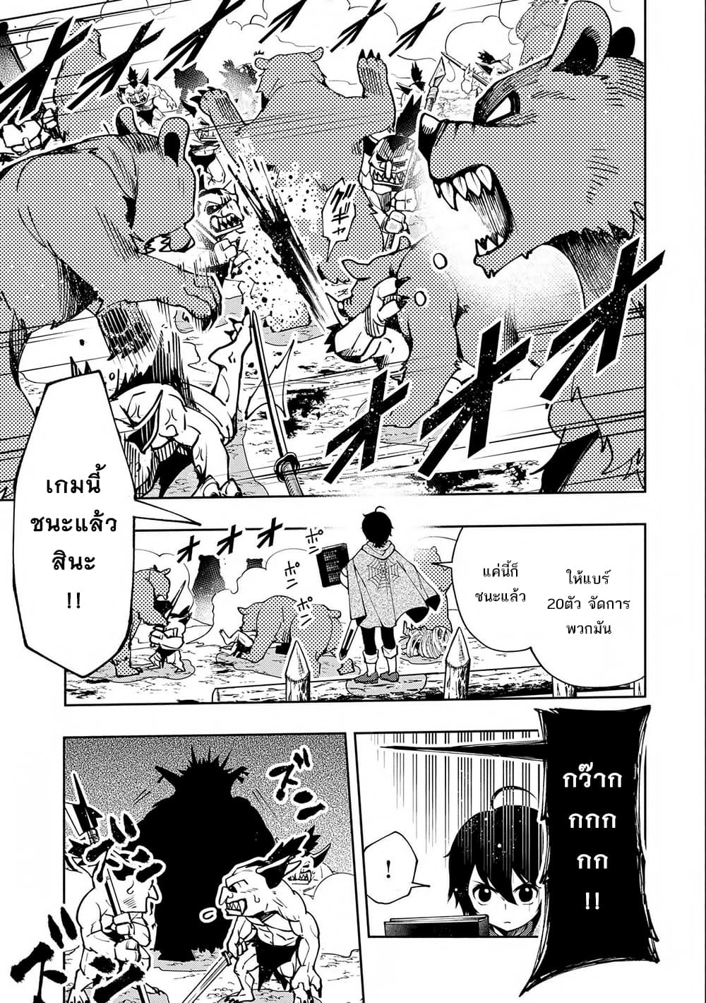 Hell Mode: Yarikomi Suki no Gamer wa Hai Settei no Isekai de Musou Suru page 11