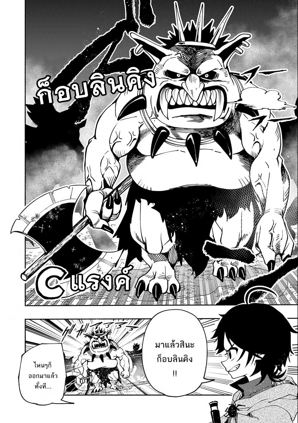 Hell Mode: Yarikomi Suki no Gamer wa Hai Settei no Isekai de Musou Suru page 12