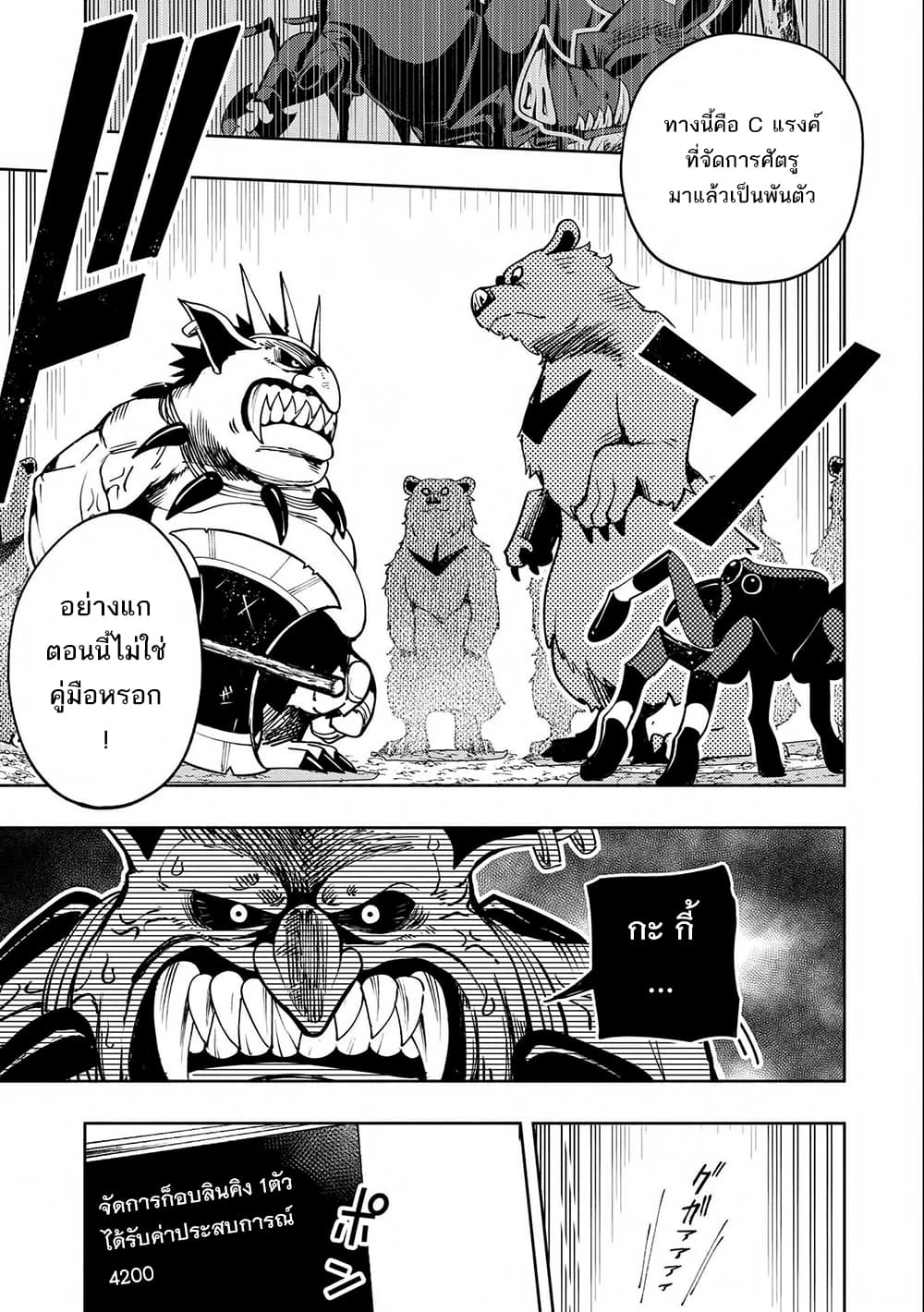 Hell Mode: Yarikomi Suki no Gamer wa Hai Settei no Isekai de Musou Suru page 13