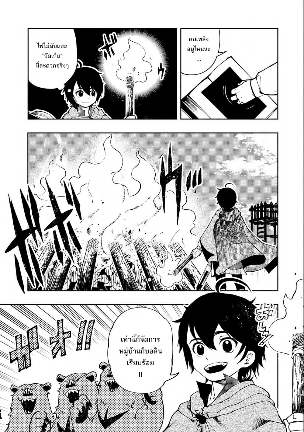 Hell Mode: Yarikomi Suki no Gamer wa Hai Settei no Isekai de Musou Suru page 15
