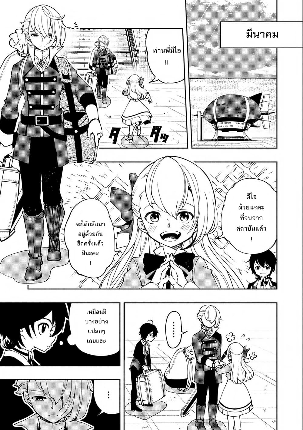 Hell Mode: Yarikomi Suki no Gamer wa Hai Settei no Isekai de Musou Suru page 17