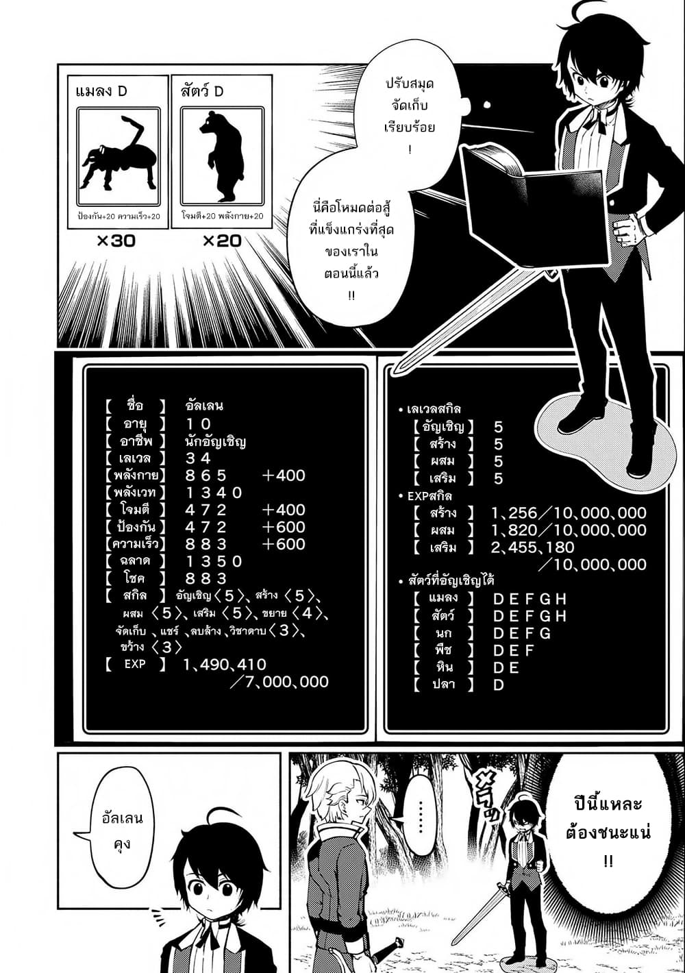 Hell Mode: Yarikomi Suki no Gamer wa Hai Settei no Isekai de Musou Suru page 20