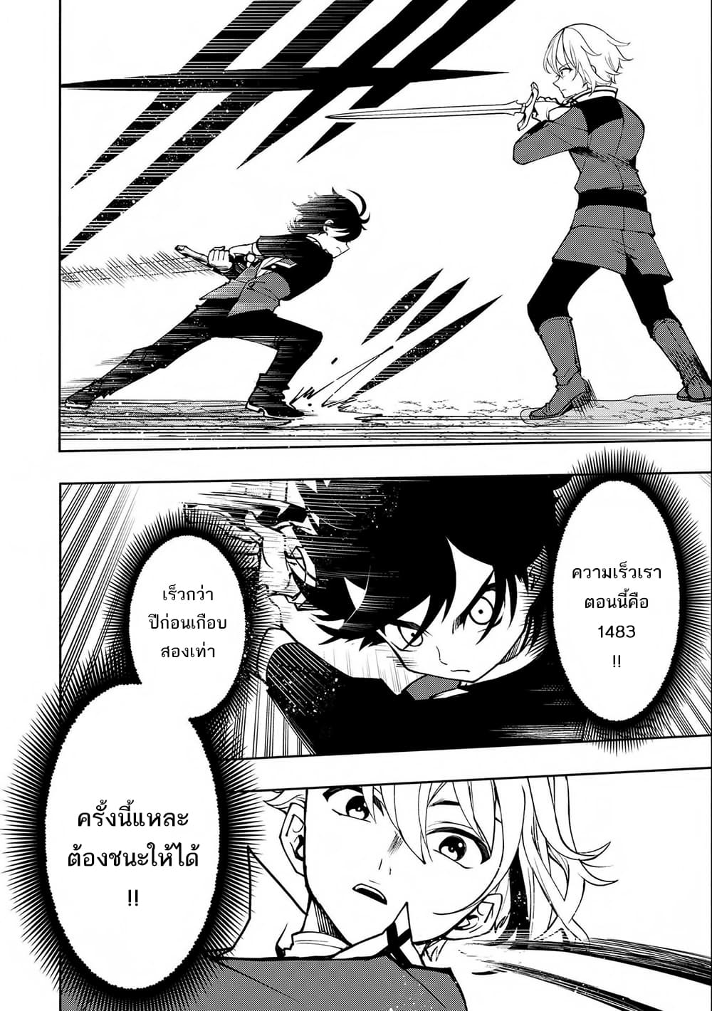 Hell Mode: Yarikomi Suki no Gamer wa Hai Settei no Isekai de Musou Suru page 22
