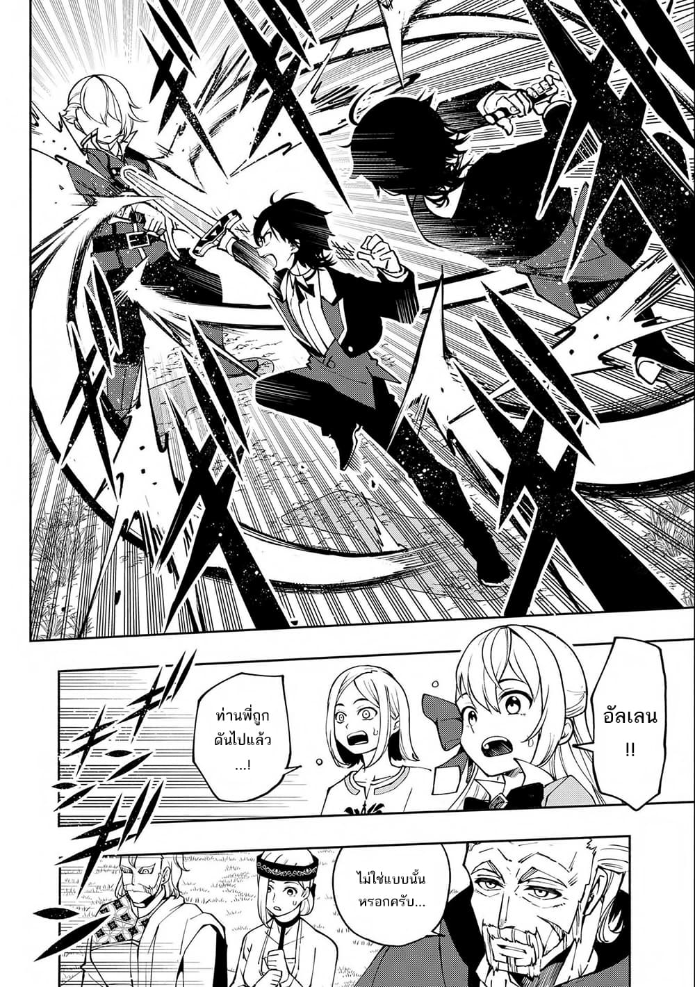 Hell Mode: Yarikomi Suki no Gamer wa Hai Settei no Isekai de Musou Suru page 24