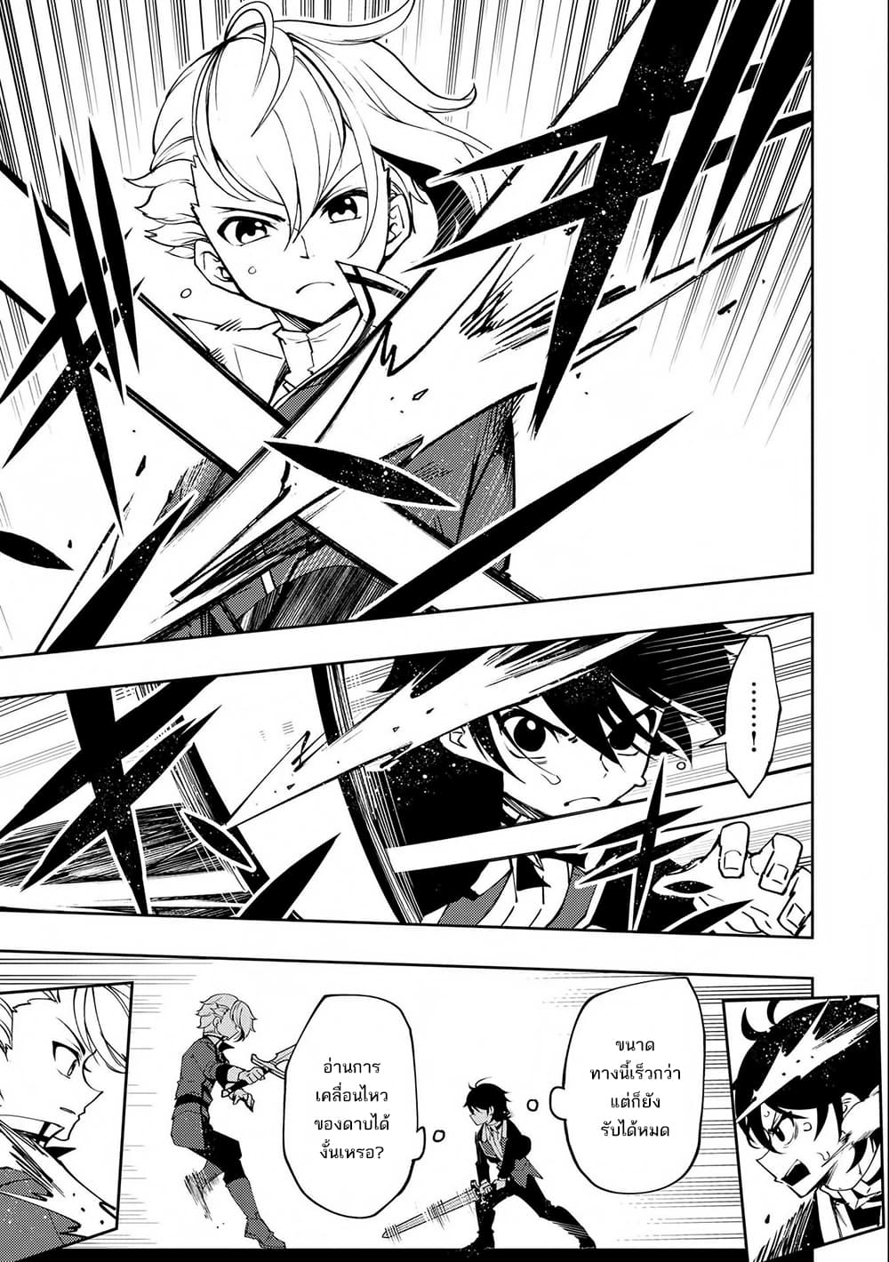 Hell Mode: Yarikomi Suki no Gamer wa Hai Settei no Isekai de Musou Suru page 25