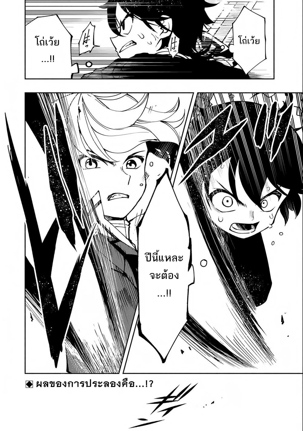 Hell Mode: Yarikomi Suki no Gamer wa Hai Settei no Isekai de Musou Suru page 26