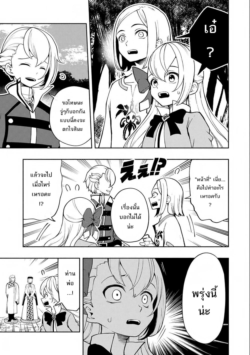 Hell Mode: Yarikomi Suki no Gamer wa Hai Settei no Isekai de Musou Suru page 5