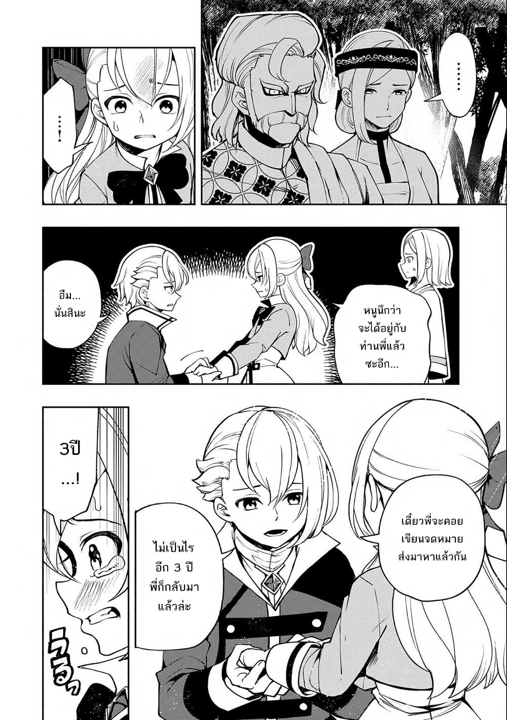 Hell Mode: Yarikomi Suki no Gamer wa Hai Settei no Isekai de Musou Suru page 6