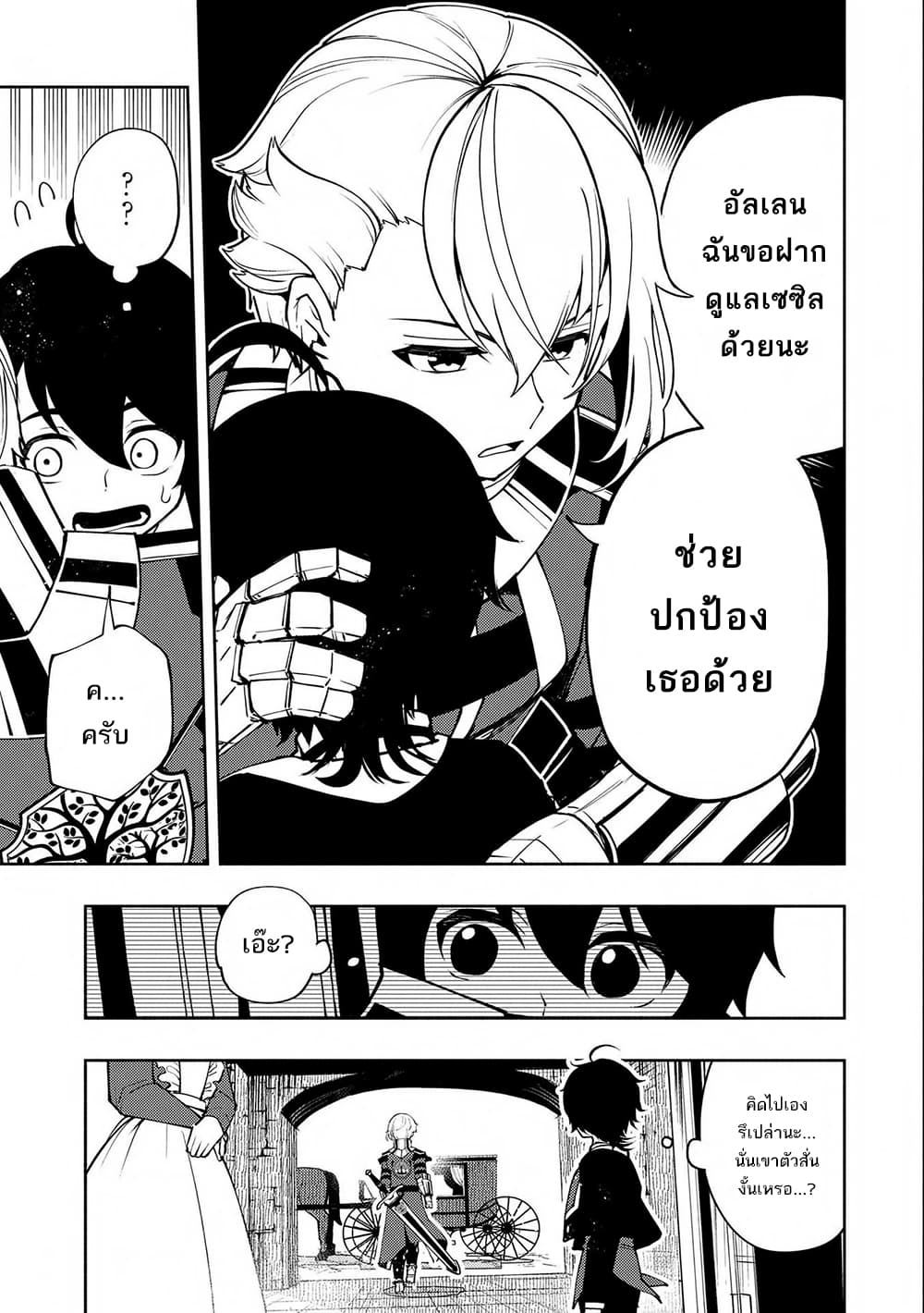 Hell Mode: Yarikomi Suki no Gamer wa Hai Settei no Isekai de Musou Suru page 11