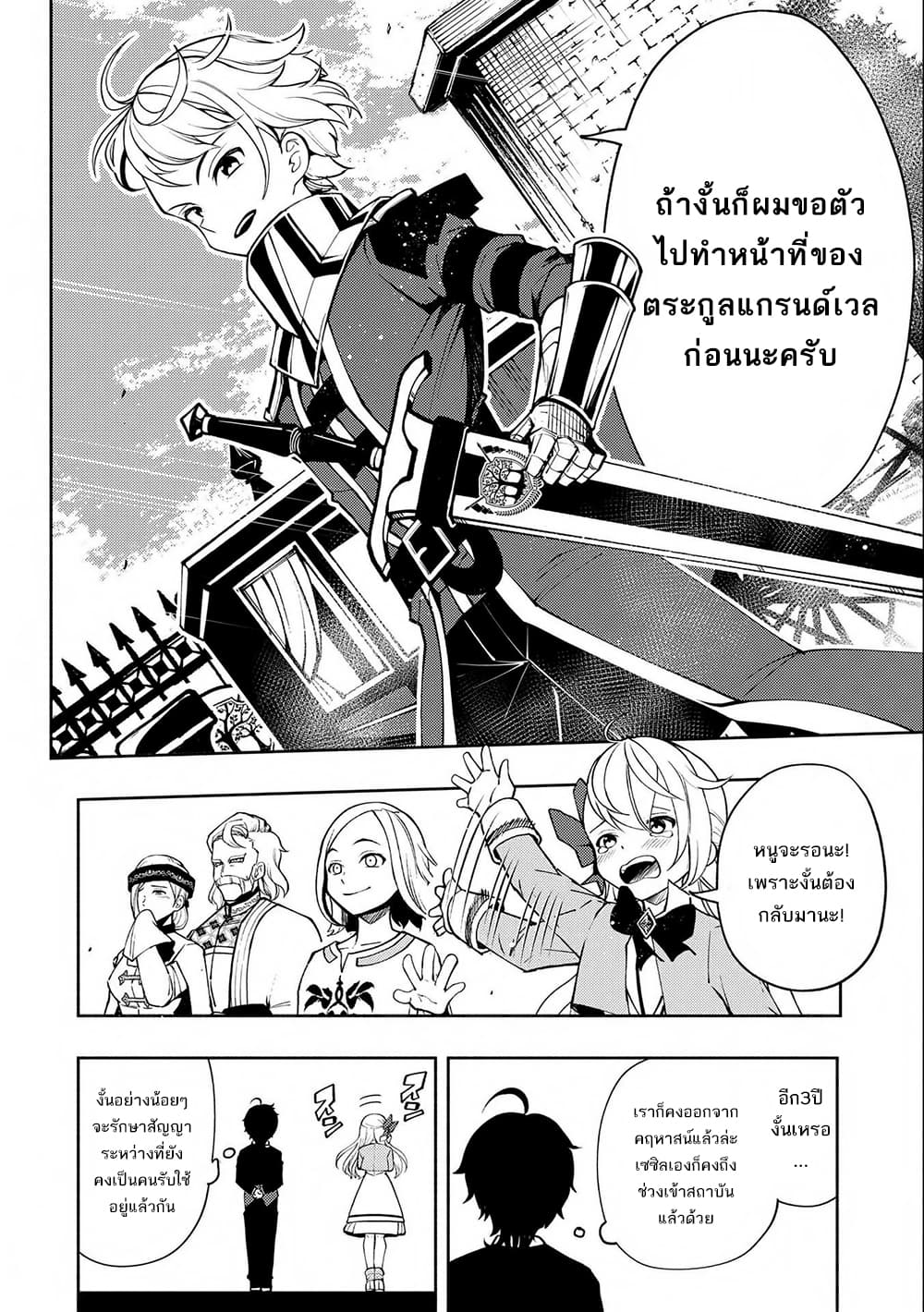 Hell Mode: Yarikomi Suki no Gamer wa Hai Settei no Isekai de Musou Suru page 12