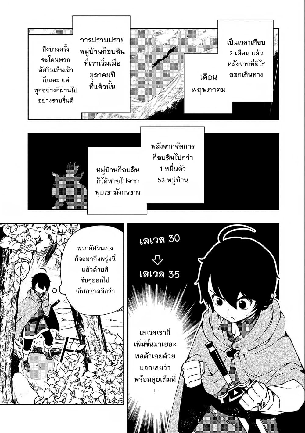 Hell Mode: Yarikomi Suki no Gamer wa Hai Settei no Isekai de Musou Suru page 13