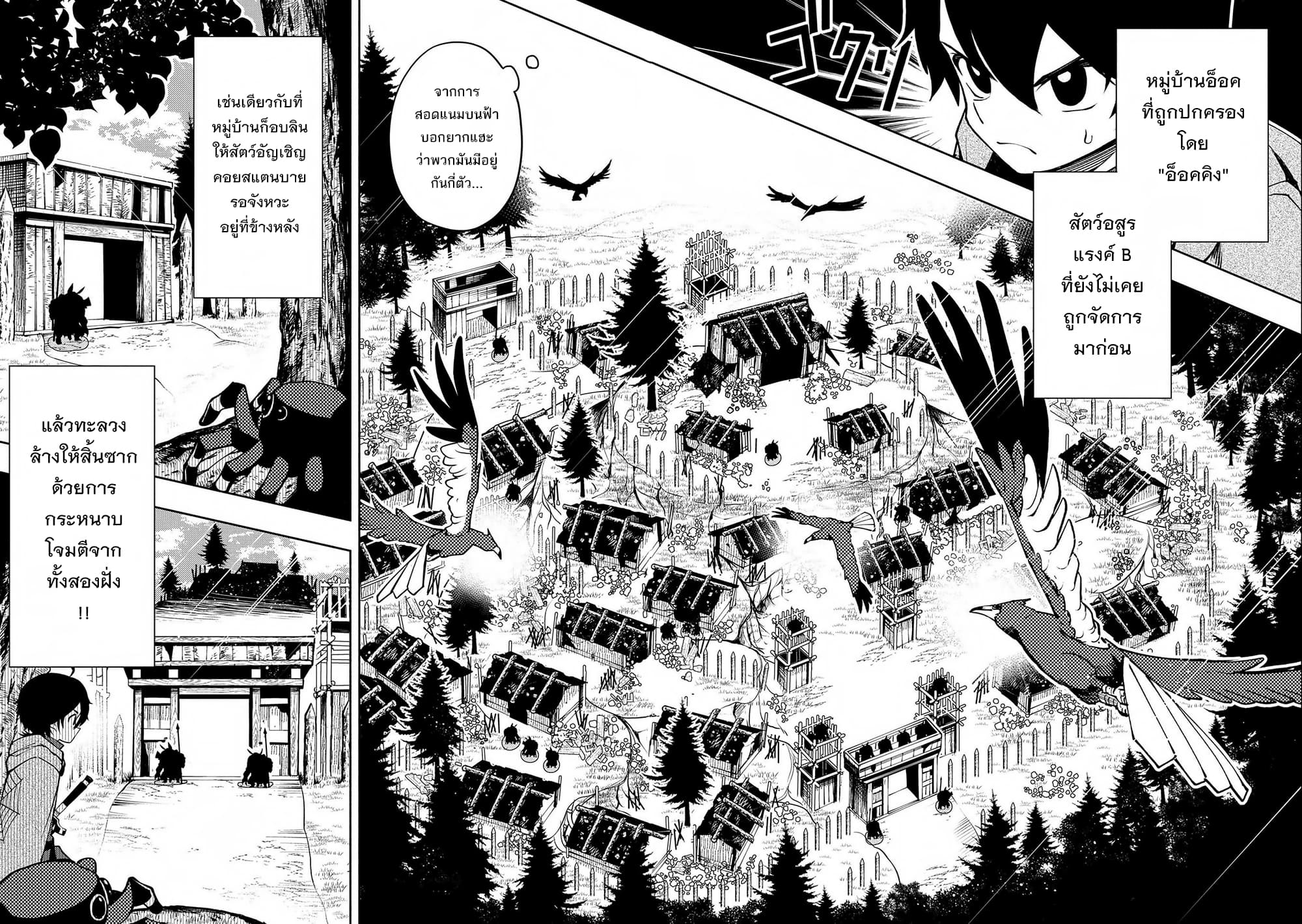 Hell Mode: Yarikomi Suki no Gamer wa Hai Settei no Isekai de Musou Suru page 14