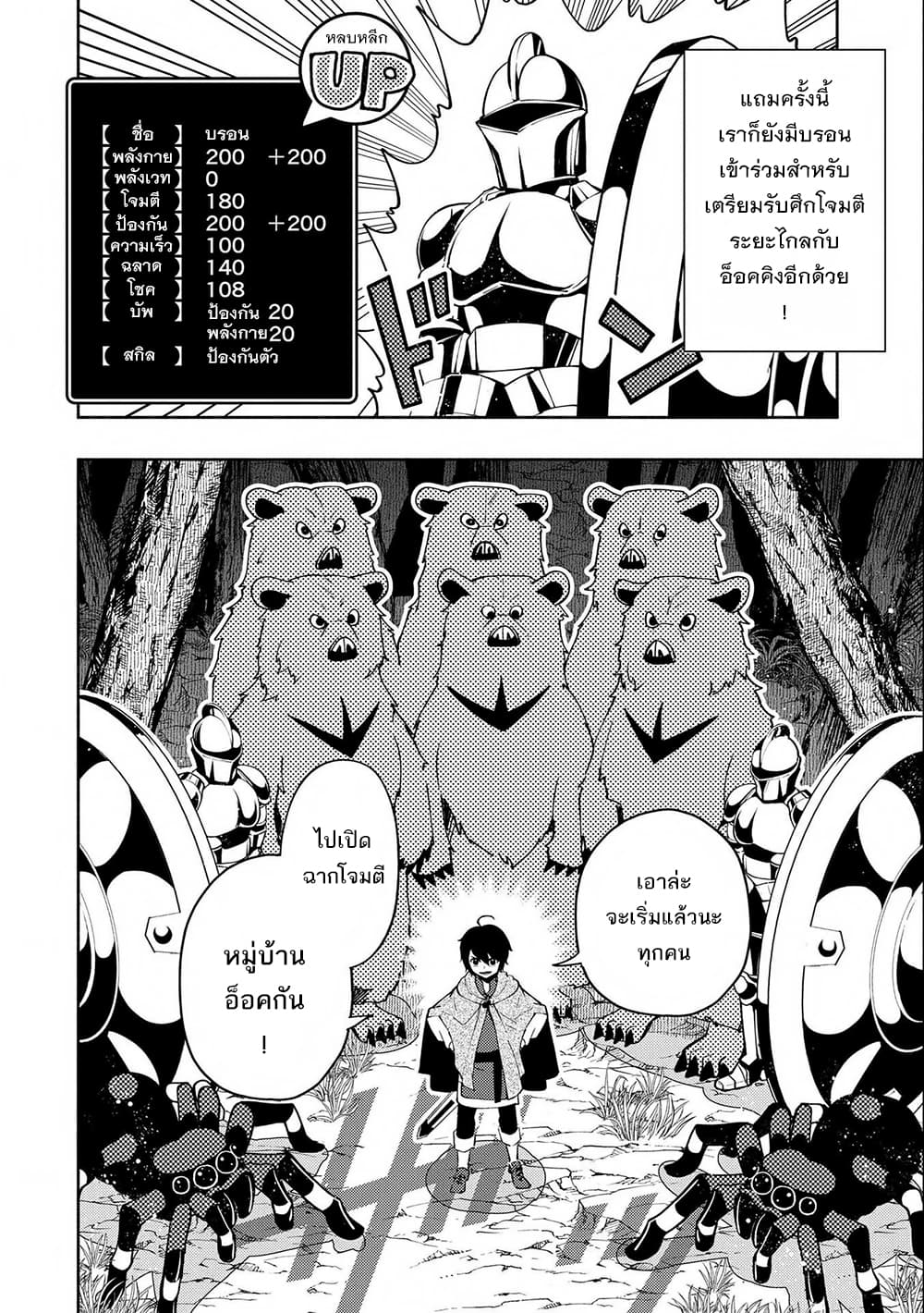 Hell Mode: Yarikomi Suki no Gamer wa Hai Settei no Isekai de Musou Suru page 15