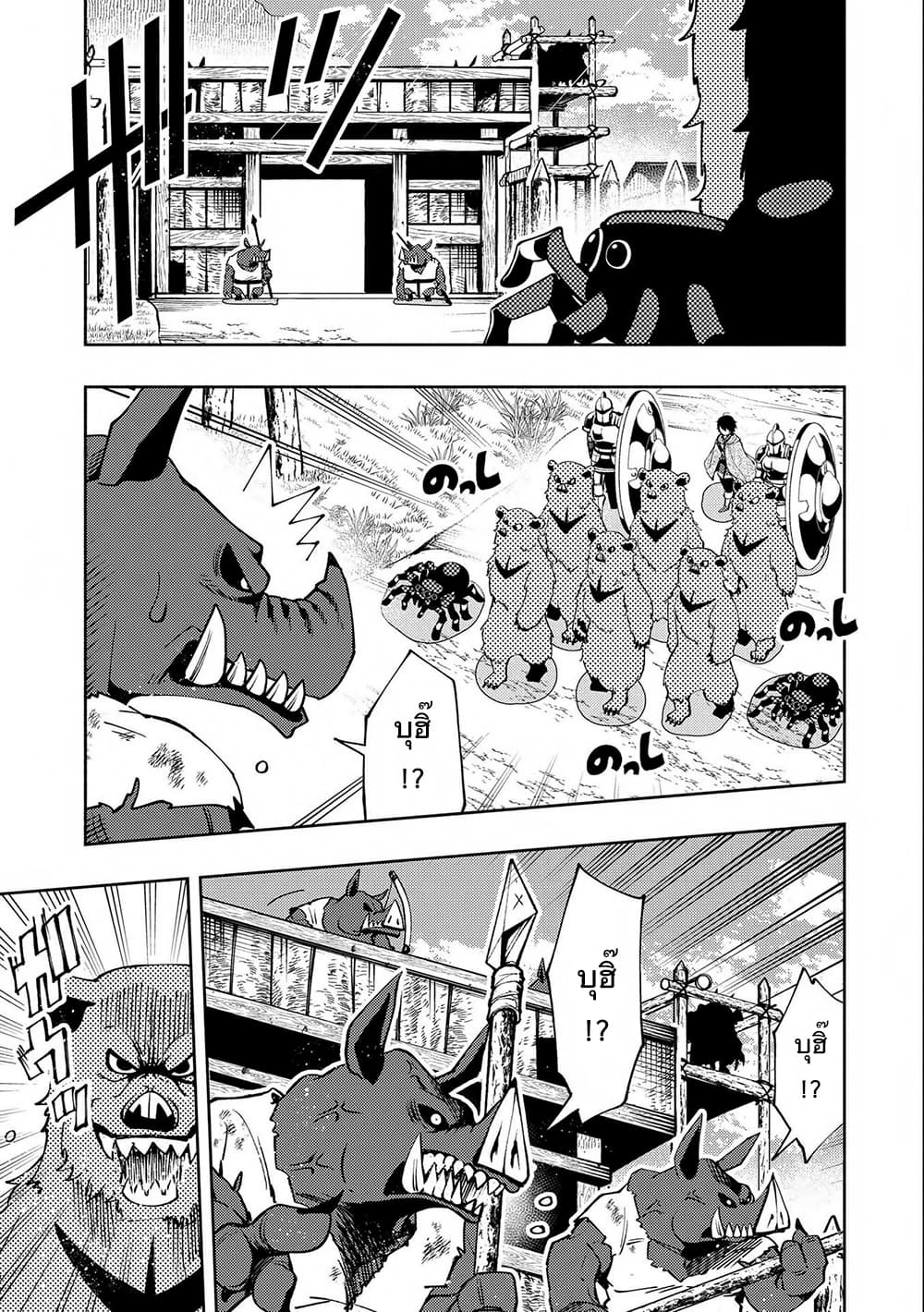 Hell Mode: Yarikomi Suki no Gamer wa Hai Settei no Isekai de Musou Suru page 16