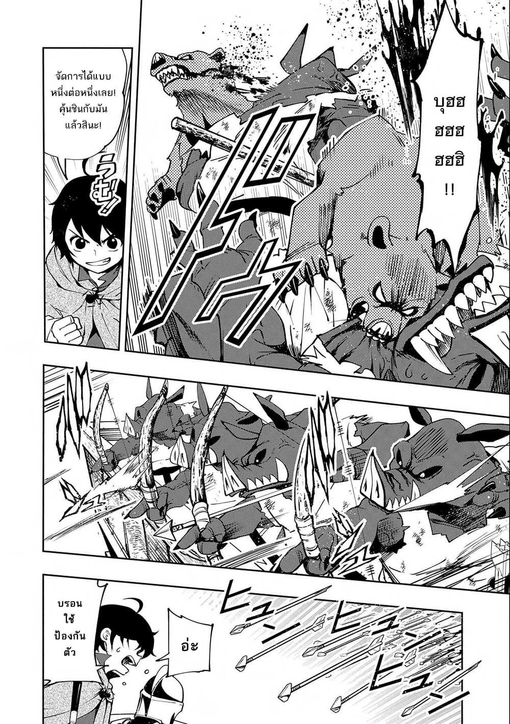 Hell Mode: Yarikomi Suki no Gamer wa Hai Settei no Isekai de Musou Suru page 17