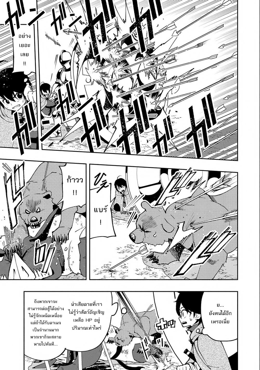 Hell Mode: Yarikomi Suki no Gamer wa Hai Settei no Isekai de Musou Suru page 18