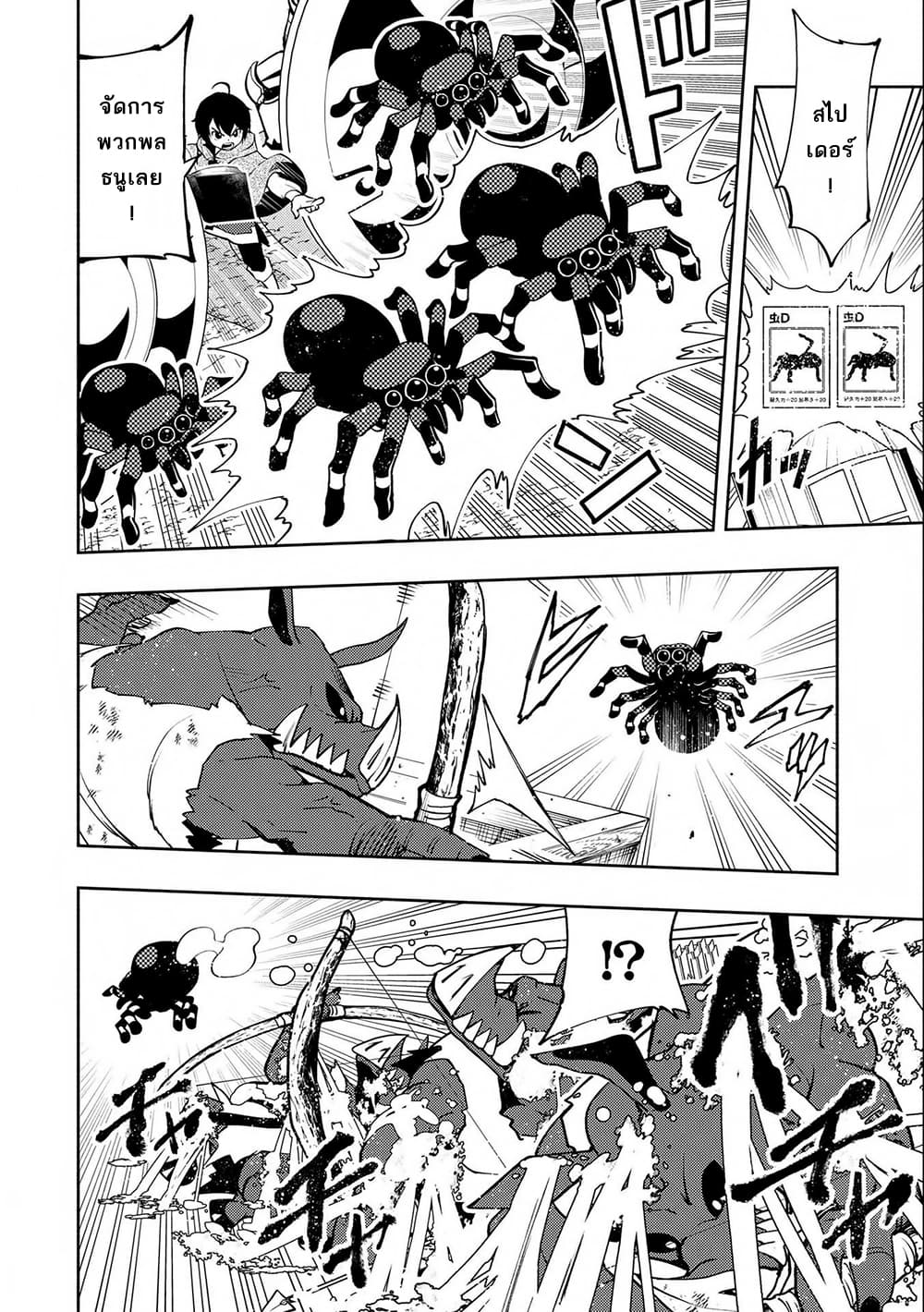 Hell Mode: Yarikomi Suki no Gamer wa Hai Settei no Isekai de Musou Suru page 19