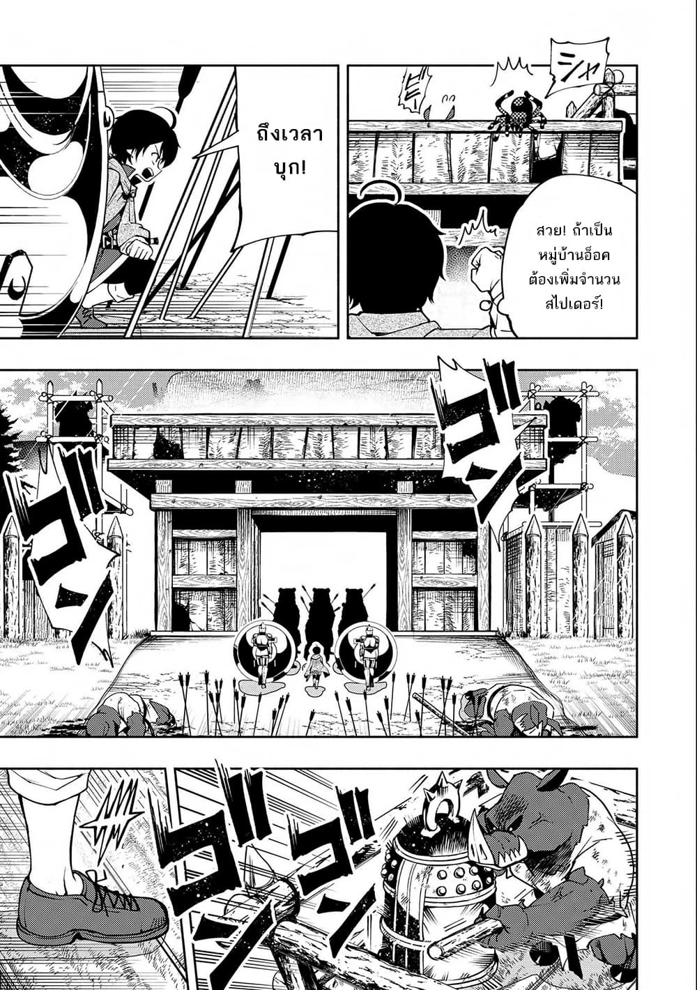 Hell Mode: Yarikomi Suki no Gamer wa Hai Settei no Isekai de Musou Suru page 20
