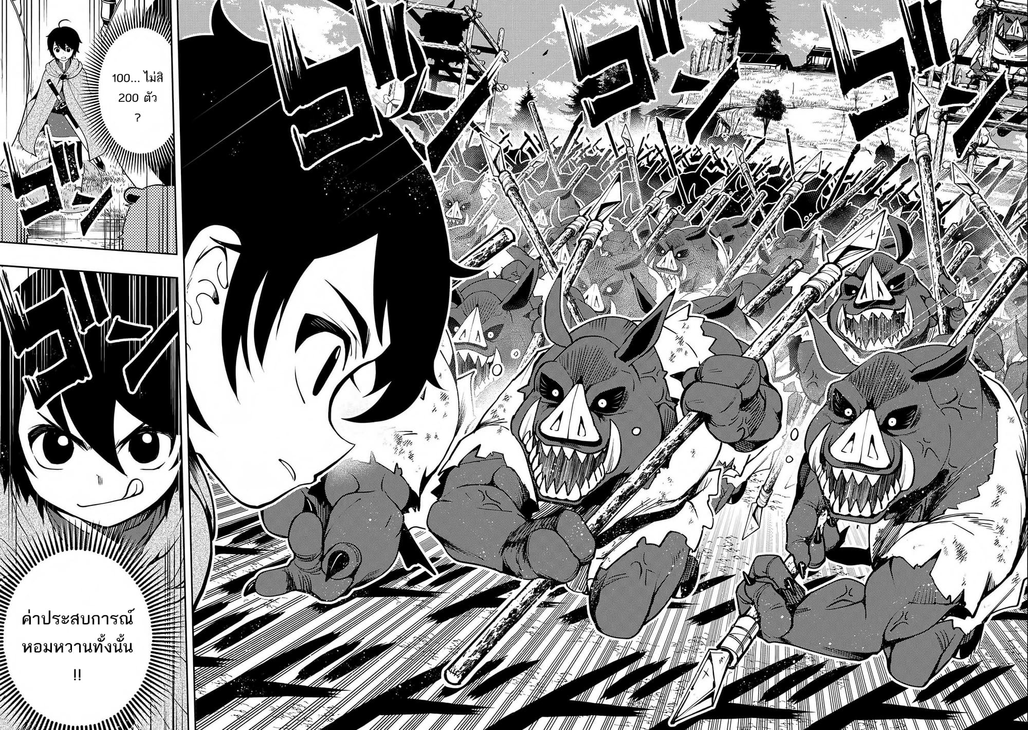 Hell Mode: Yarikomi Suki no Gamer wa Hai Settei no Isekai de Musou Suru page 21