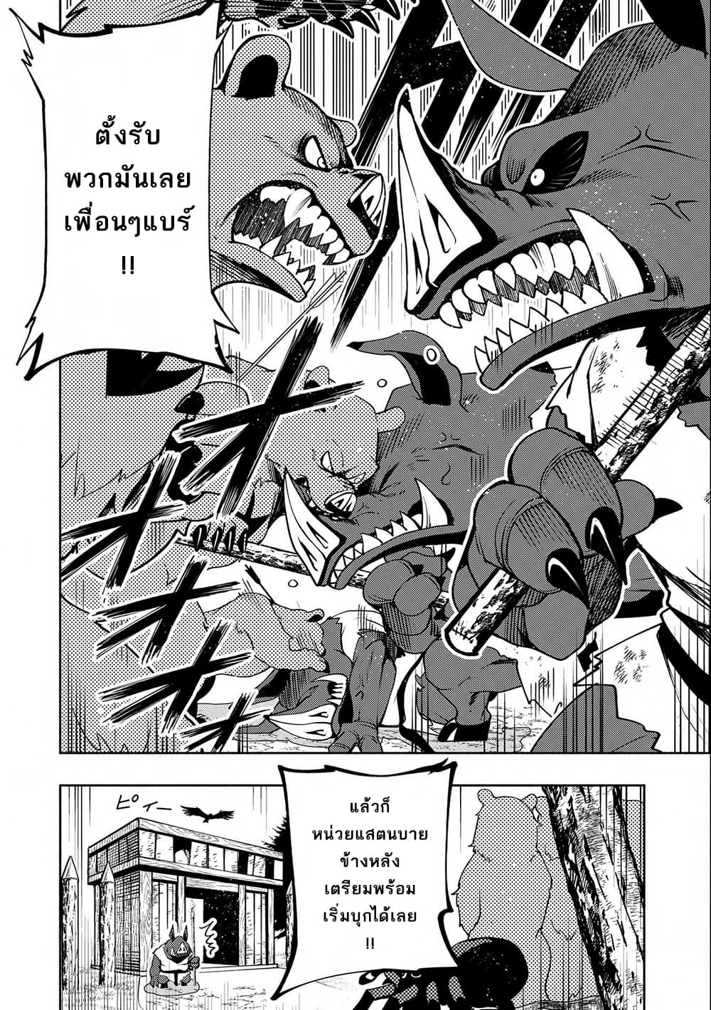 Hell Mode: Yarikomi Suki no Gamer wa Hai Settei no Isekai de Musou Suru page 22