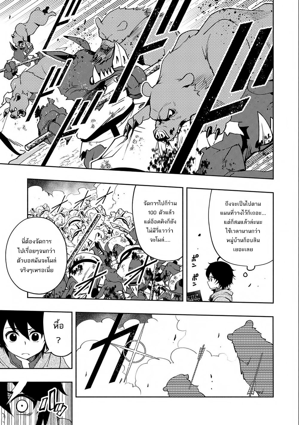 Hell Mode: Yarikomi Suki no Gamer wa Hai Settei no Isekai de Musou Suru page 23
