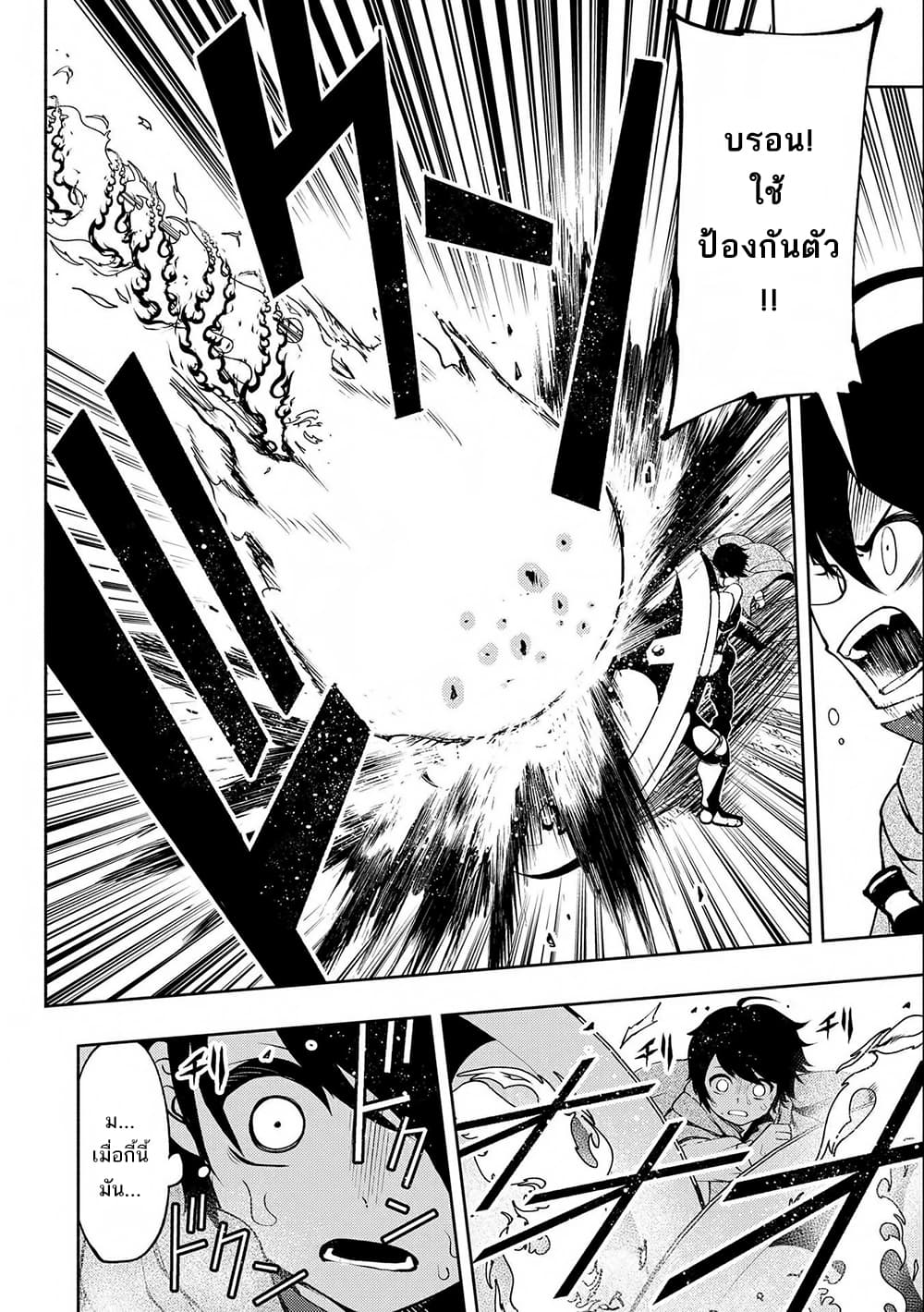 Hell Mode: Yarikomi Suki no Gamer wa Hai Settei no Isekai de Musou Suru page 24