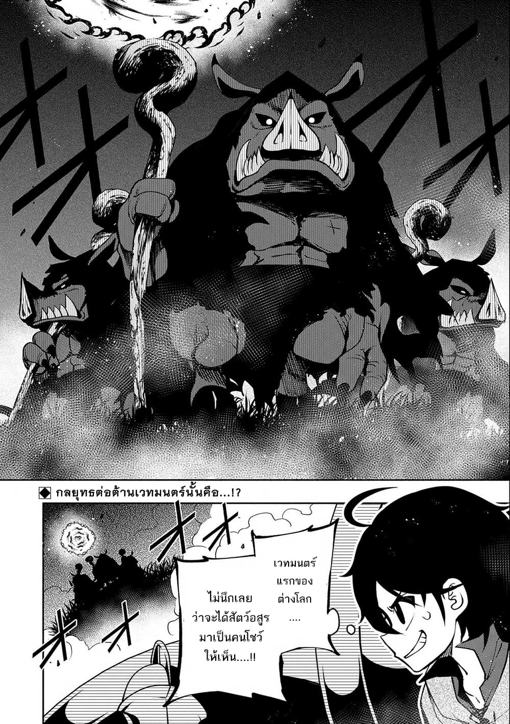 Hell Mode: Yarikomi Suki no Gamer wa Hai Settei no Isekai de Musou Suru page 26