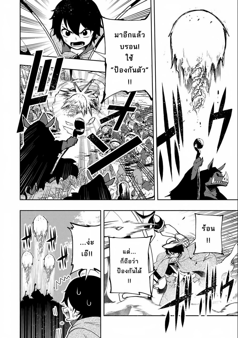 Hell Mode: Yarikomi Suki no Gamer wa Hai Settei no Isekai de Musou Suru page 2