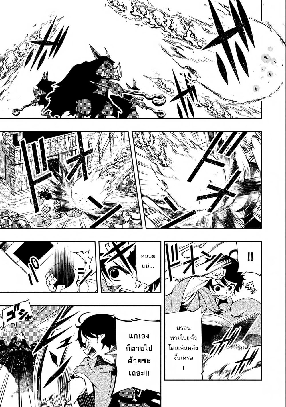 Hell Mode: Yarikomi Suki no Gamer wa Hai Settei no Isekai de Musou Suru page 3