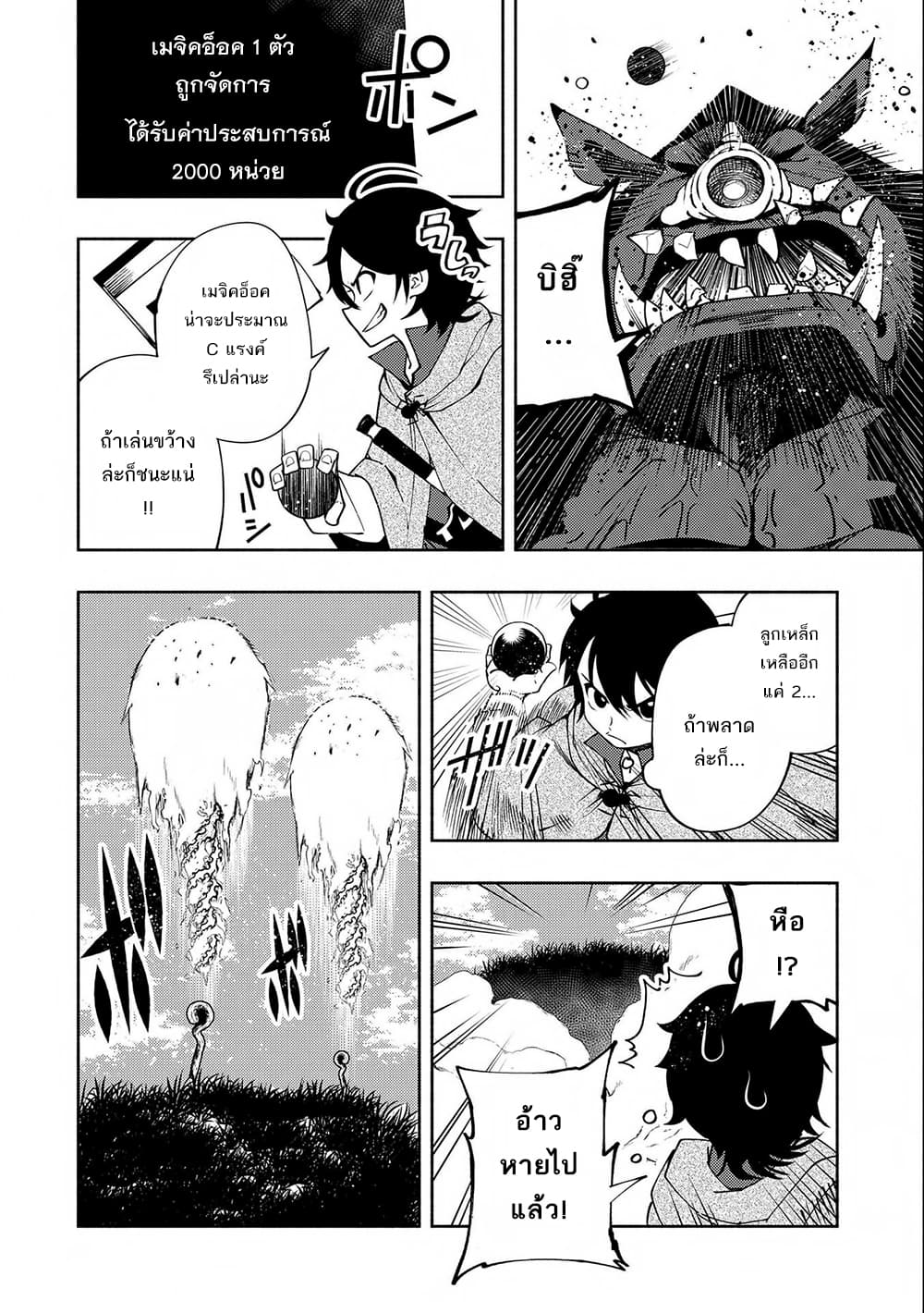 Hell Mode: Yarikomi Suki no Gamer wa Hai Settei no Isekai de Musou Suru page 4