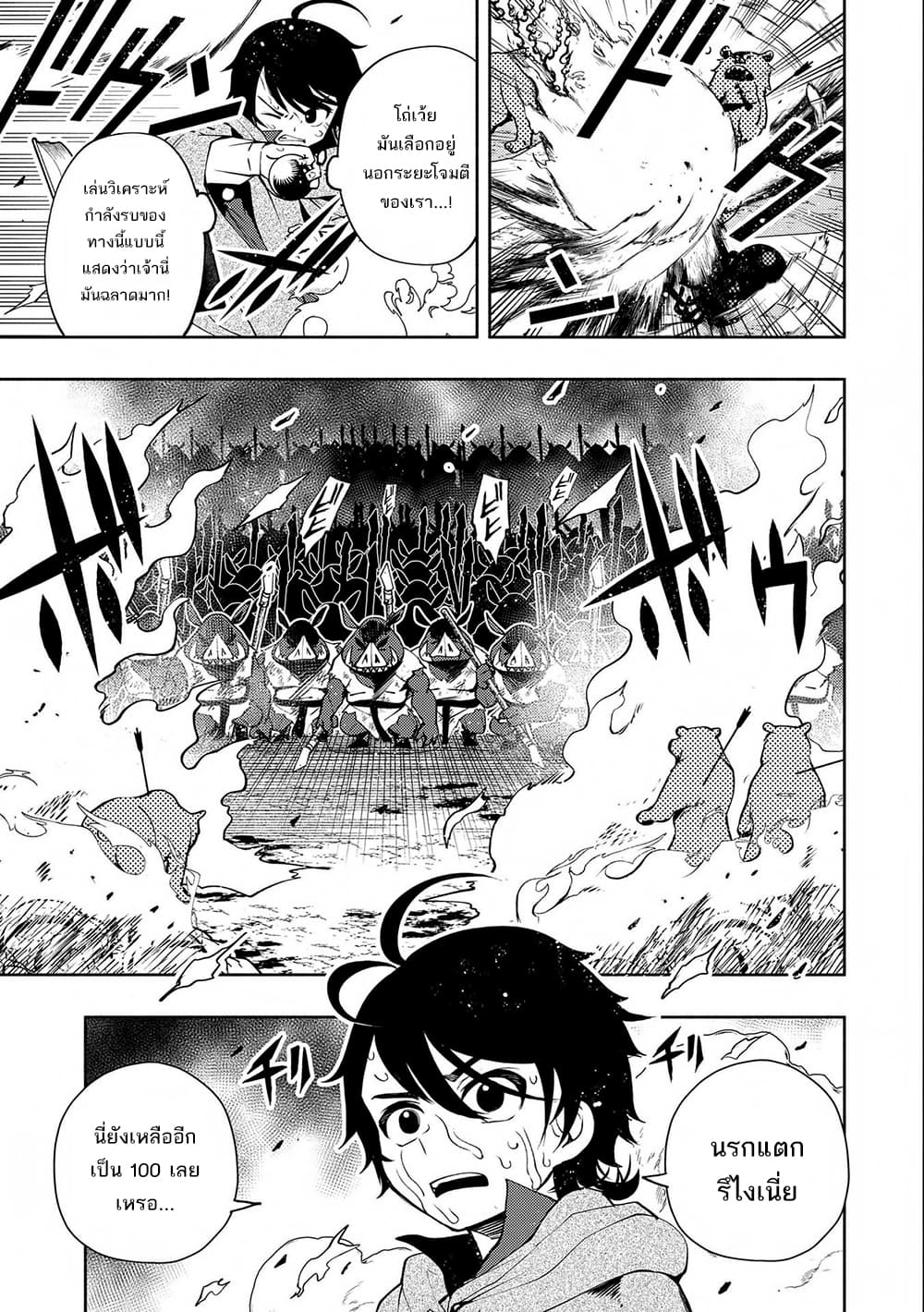 Hell Mode: Yarikomi Suki no Gamer wa Hai Settei no Isekai de Musou Suru page 5